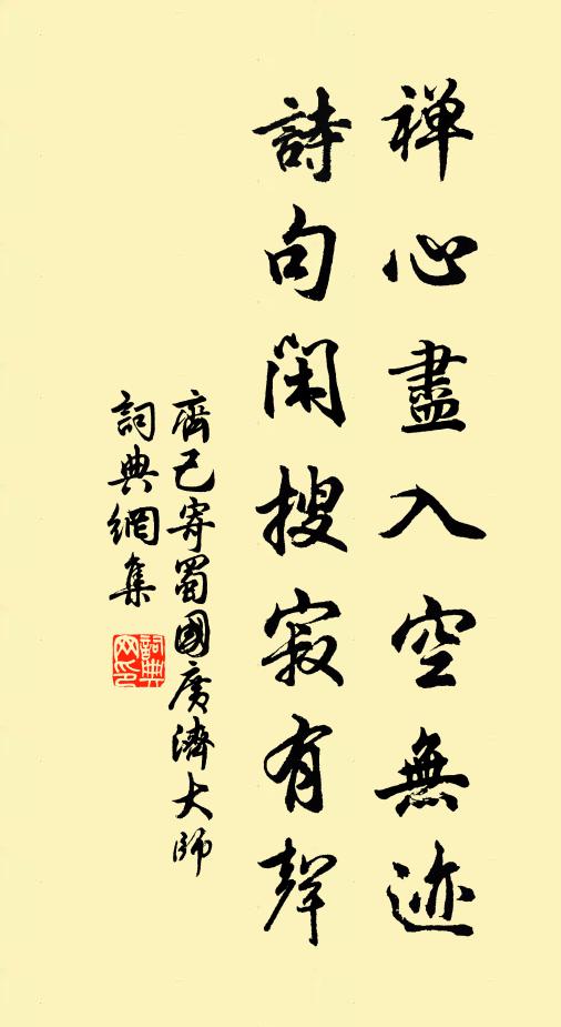 人家臨水有無間 詩詞名句