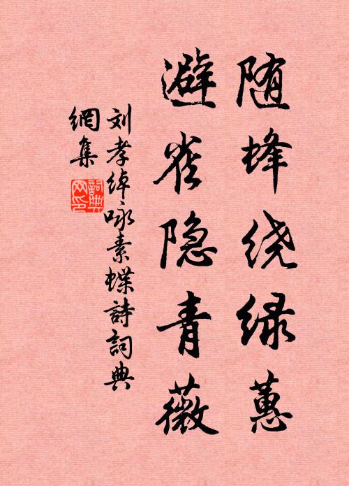 連年波浪與埃塵,誰可論心五六人 詩詞名句