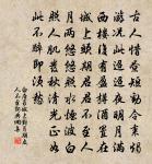 東門柳，年年歲歲征人手 詩詞名句