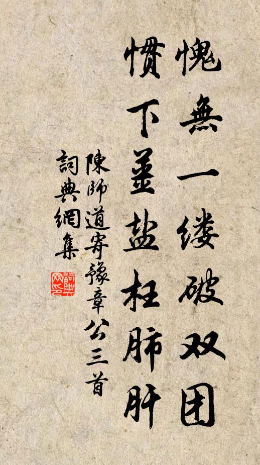 休只管戀他,急回頭好景亦無多 詩詞名句