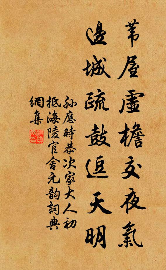 所思勞日夕，惆悵去西東 詩詞名句