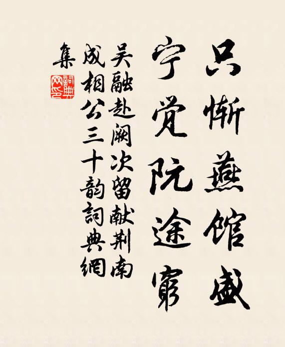 去年蠶時處深閨 詩詞名句