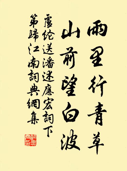 不將桂子種諸天，長得尋君水石邊 詩詞名句