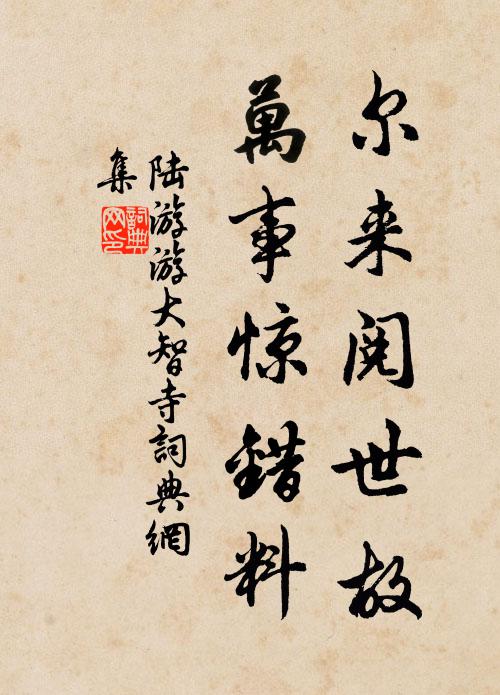 獨慚絕唱難追攀 詩詞名句