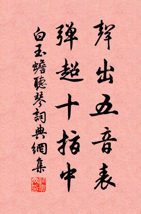 多儀舉,大恩淪 詩詞名句