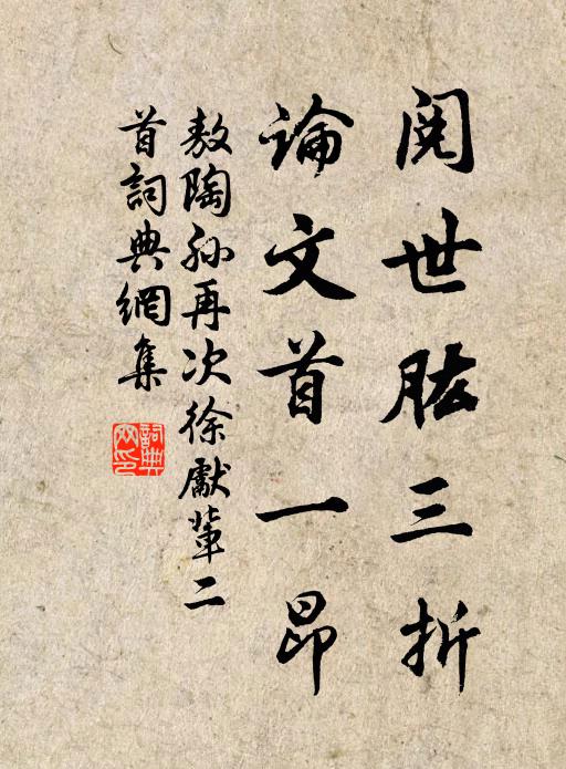 瓦礫猶能說，葫蘆自去纏 詩詞名句