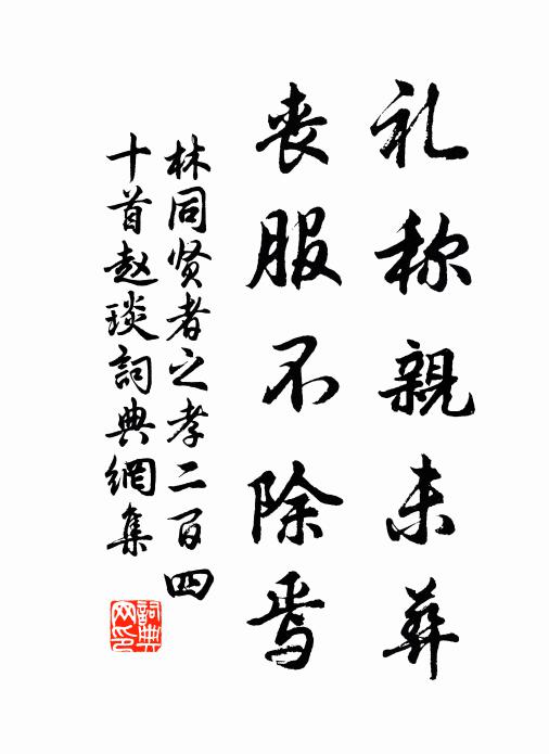 何似當初休共 詩詞名句