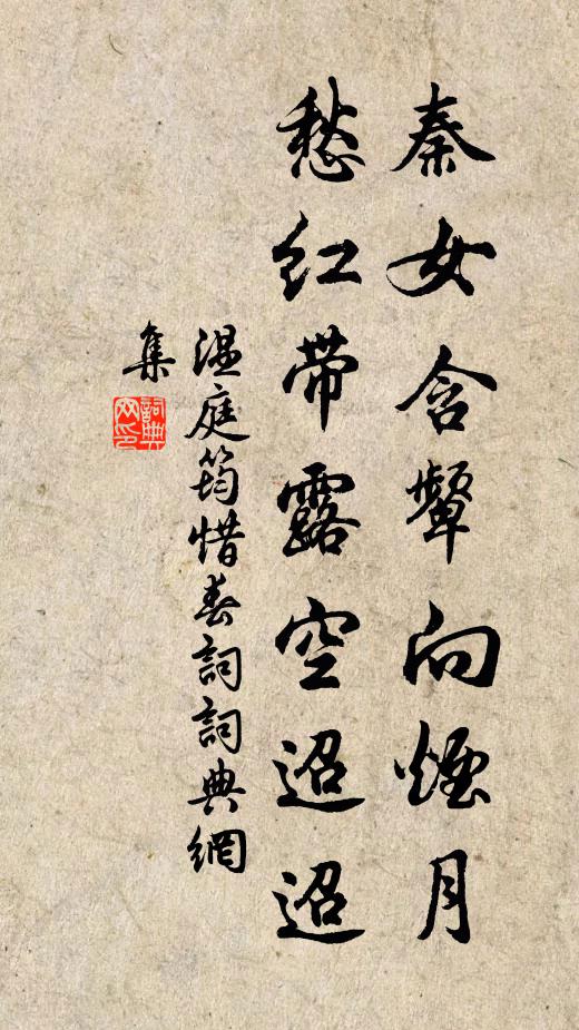 朝日失繁陰,青苔覆遺片 詩詞名句