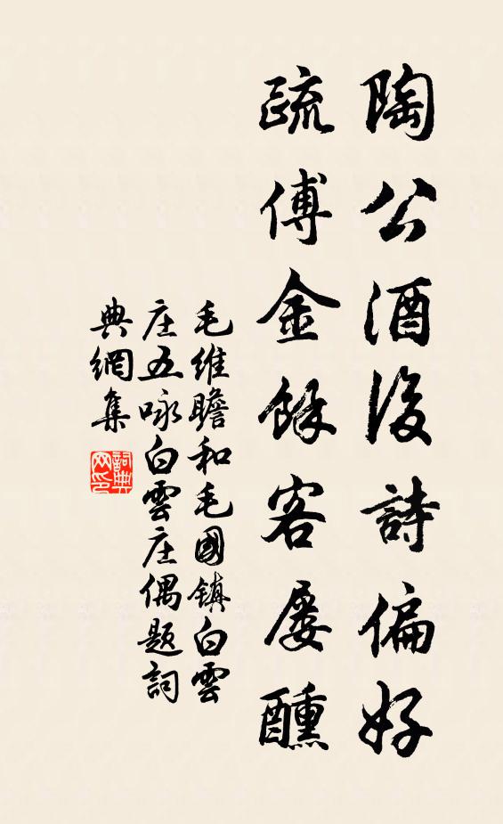 英雄乘時務割據,幾度戰血流寒潮 詩詞名句