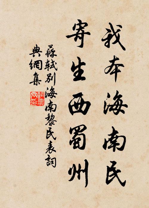 國課轉虧商旅瘠,縣官頻易吏胥肥 詩詞名句