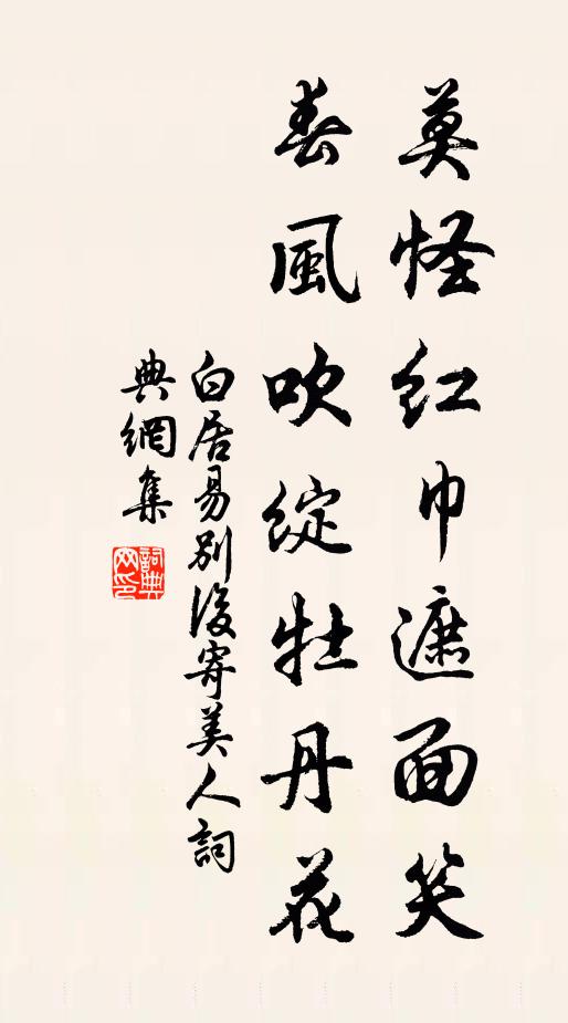 誰將粉墨畫成圖 詩詞名句