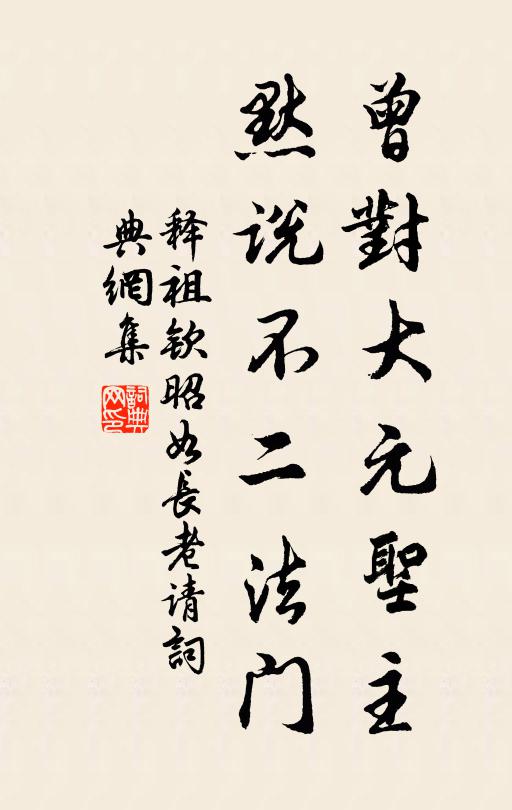 朱欄植奇卉，靡碧為壅台 詩詞名句