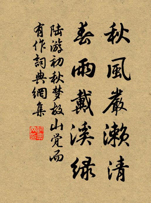 秀色田盤遙在望，此番姑舍漫言詩 詩詞名句