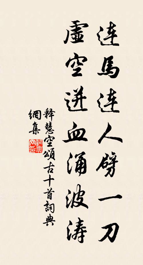 相業真傳公不忝,蒼生況是望霖時 詩詞名句