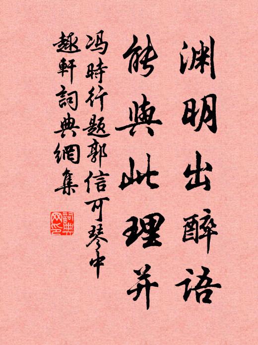 未燖調鼎鵠，全混蔽旒珠 詩詞名句