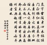 和諸庵花光十梅頌原文_和諸庵花光十梅頌的賞析_古詩文