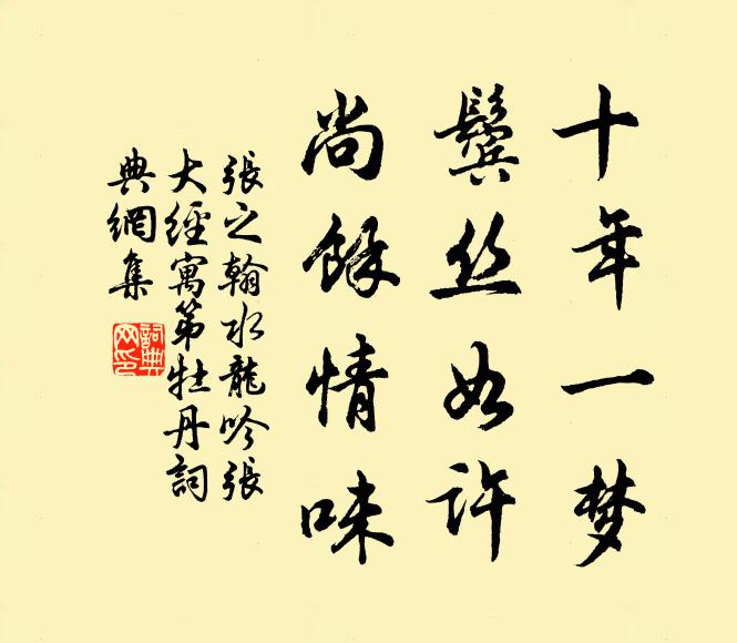 紫荷盤若,向波心、濺濺鴻頭高啄 詩詞名句