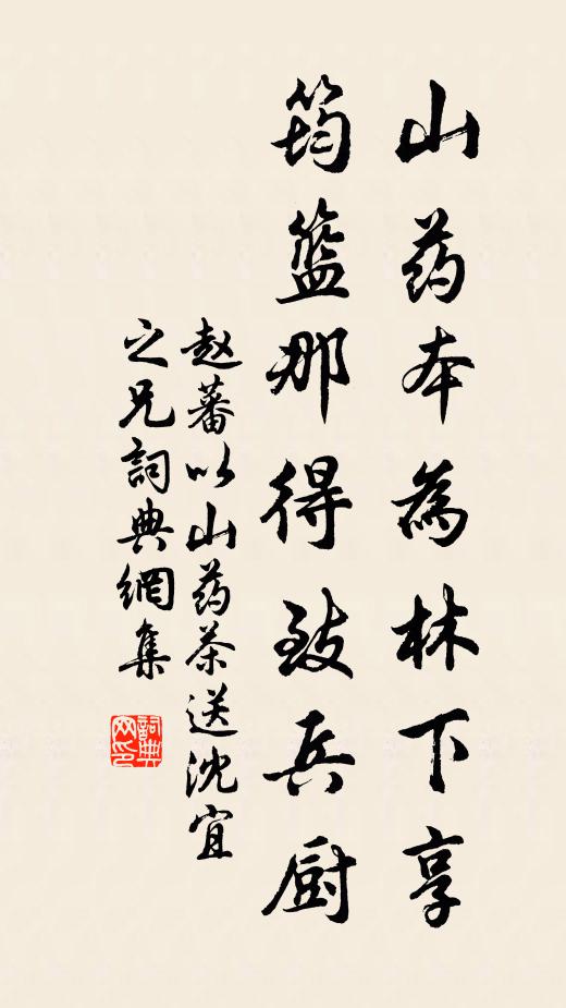 獨采蘼蕪詠團扇 詩詞名句