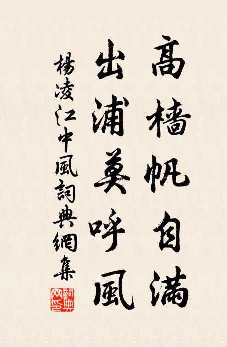 瓊也領蝤蠐，懿也目秋水 詩詞名句