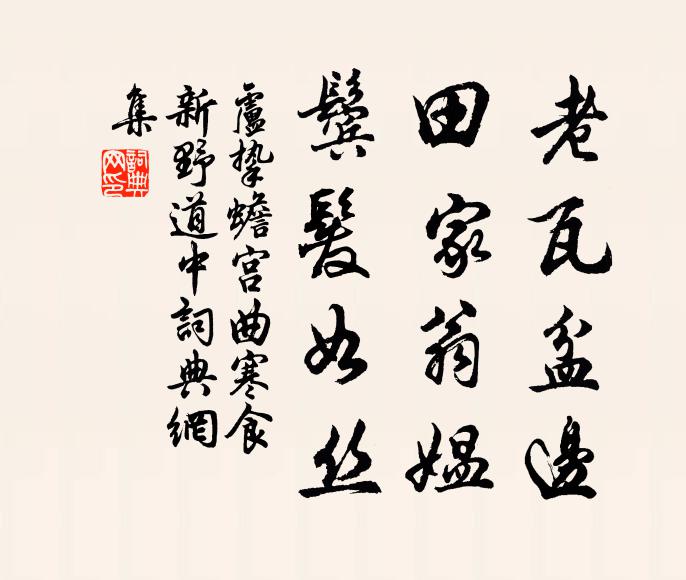 然海內郡縣所見寥寥，獨茲百八聚於一區，厥義未必無謂 詩詞名句