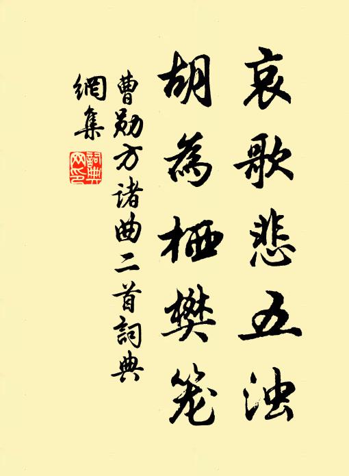 請祝遐年,長笑挹浮丘 詩詞名句