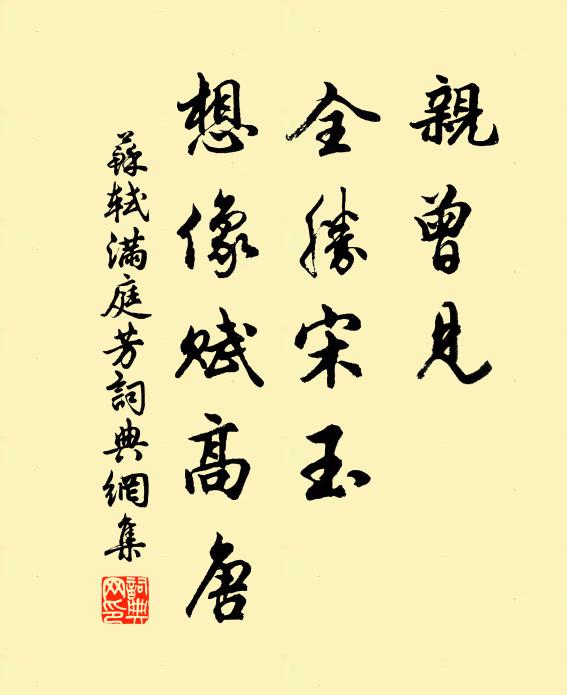熱苦應伏至，風清非雨祥 詩詞名句