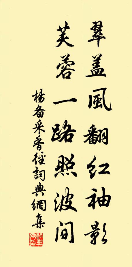 莫將顰笑為花用，處處平蕪是醉裀 詩詞名句