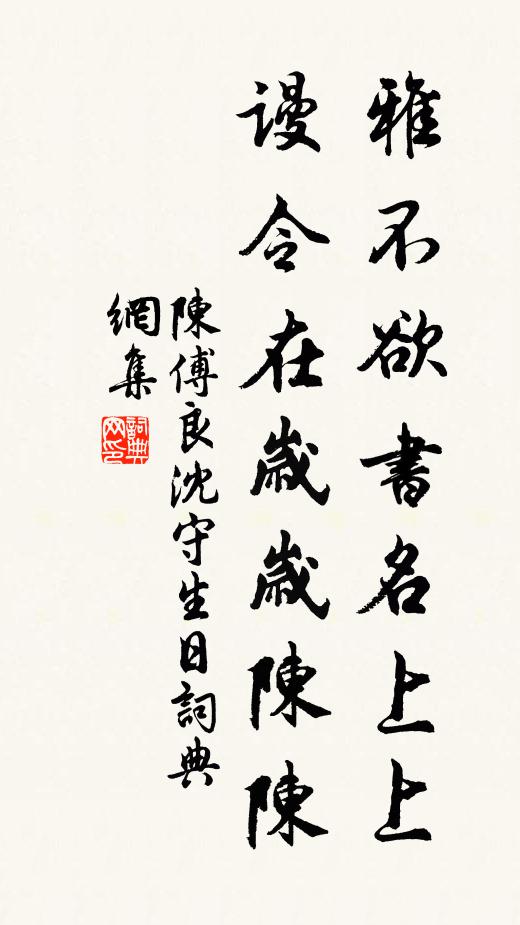 天易感，人難托 詩詞名句