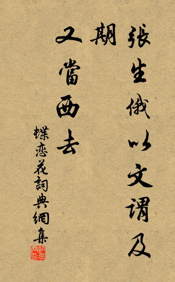 殷勤具雞黍，莫辭今日醉 詩詞名句