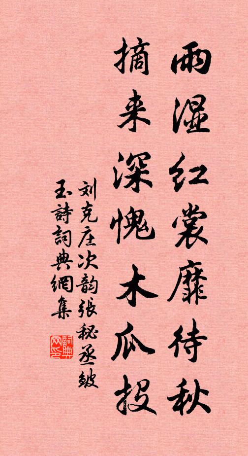 借問遇者誰，正人行得路 詩詞名句