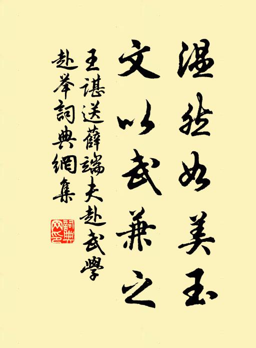 已因月仰瓦，真驗水平溪 詩詞名句