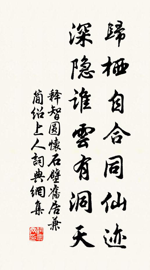 作亭依雲根,曠望茲焉息 詩詞名句