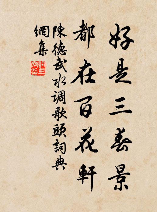 階庭芝蘭秀,水木魚鳥親 詩詞名句