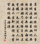 氣性不和平,則文章事功,俱無足取 詩詞名句