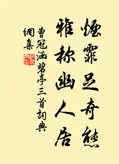 遊宦君雖厭，才名眾所期 詩詞名句