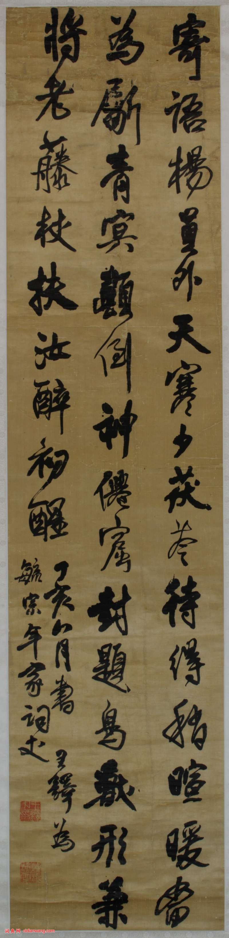 王鐸行書《杜甫戲呈楊四員外綰詩軸》