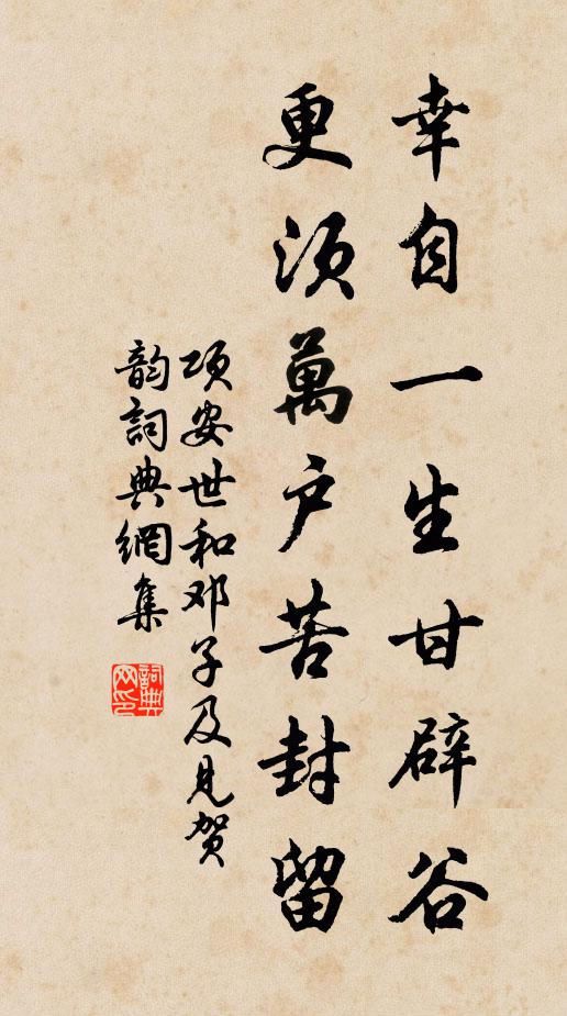 紺殿肇何年,古雅足幽賞 詩詞名句