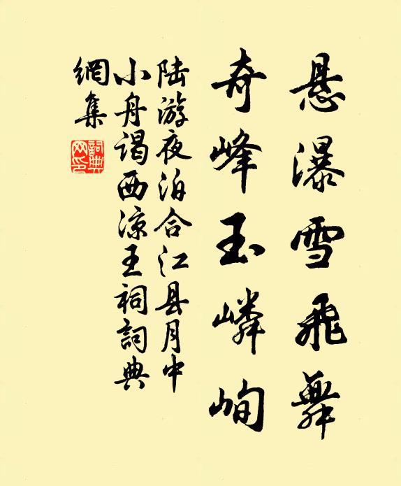 我來每值夏之仲，華敷時節恆弗睹 詩詞名句