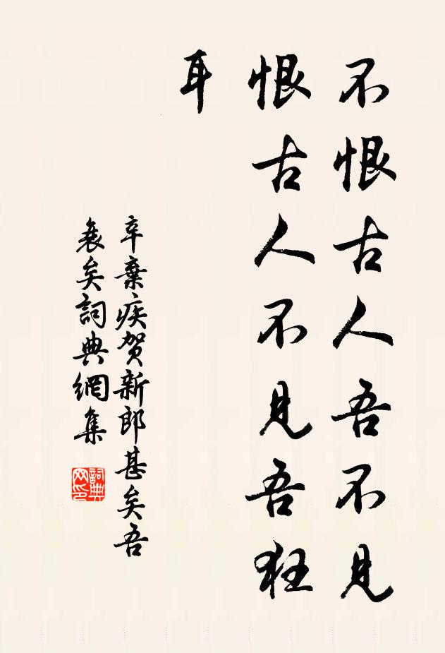 結綬昨去國,力田未逢年 詩詞名句