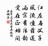 何期膝下承顏日,卻是山中謫宦時 詩詞名句