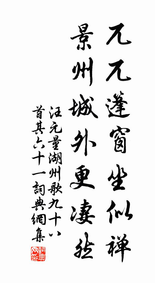 羈雁同身世，新霜上鬢須 詩詞名句
