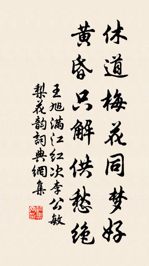 汴水桃花時，犀舟順流發 詩詞名句