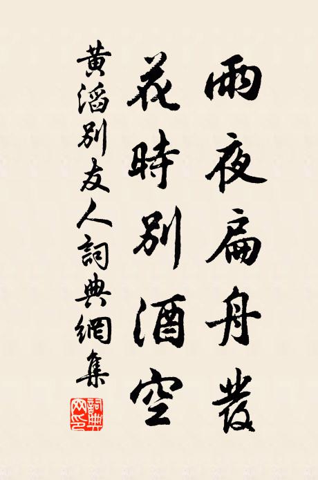 既半授之矣,泰游吳興郡,約回日當詣所止 詩詞名句