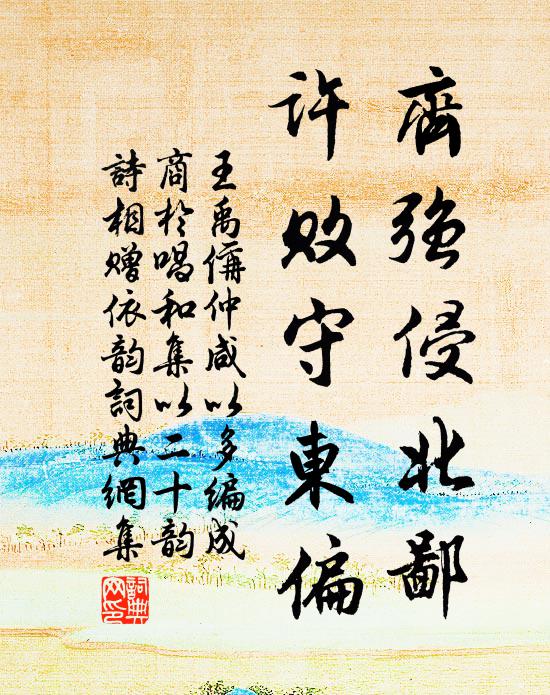 我聞周公貴為天子弟,富有半四海,蔑有驕奢貽後悔 詩詞名句