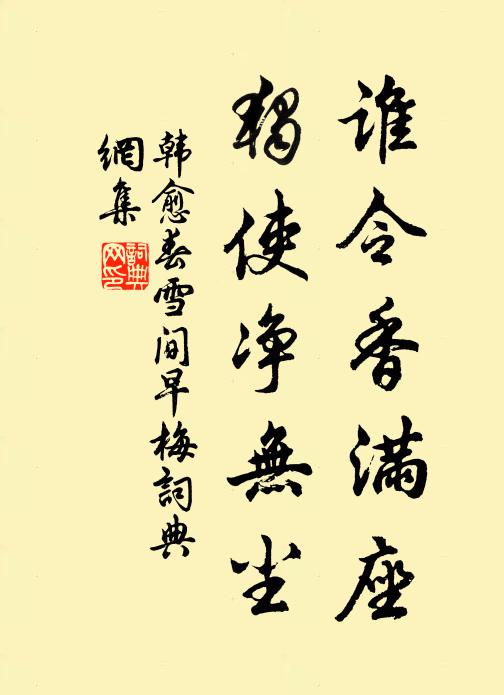 繡紱貂纓無處問，空餘雞犬兩三家 詩詞名句