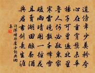 雪裡已知春信至。寒梅點綴瓊枝膩。 詩詞名句