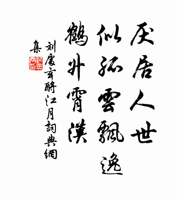 煩冤哭中夜,魑魅來白日 詩詞名句