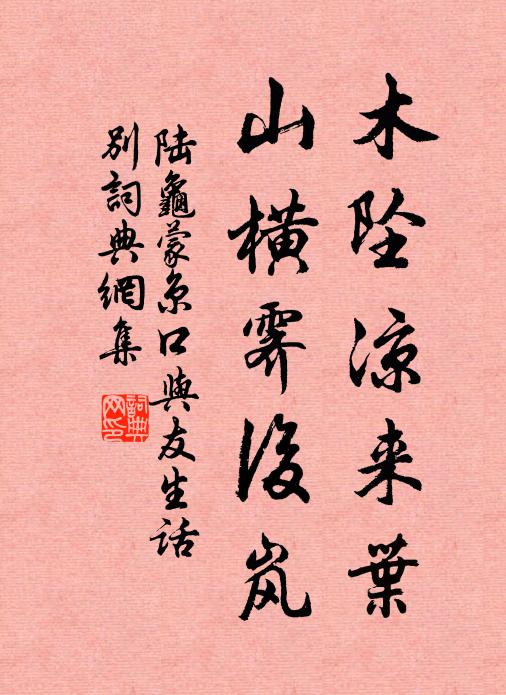 安能久相留，話別情太悄 詩詞名句