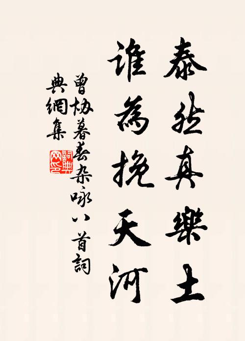 新秋霽,萃一襟爽氣,風露澄鮮 詩詞名句