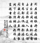 丙戍送李元暉歸原文_丙戍送李元暉歸的賞析_古詩文